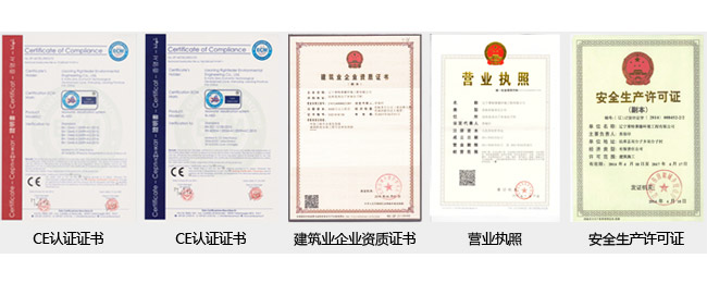 萊特萊德企業資質